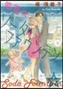 感覺.ソ-ダファウンテン 3