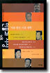 인물과 사상 28