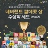 네버랜드 칼데콧 수상작 세트(전40권)