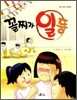 꼴찌가 일등