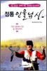 정통 민물낚시