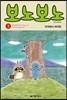 보노보노 3