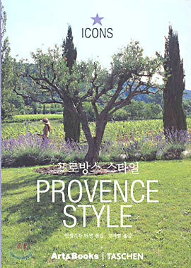프로방스 스타일