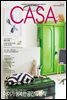 월간 CASA LIVING 2017년 05월호