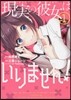 現實の彼女はいりません!   1