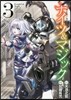 ナイツ&マジック 3