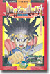 DRAGON QUEST 드래곤 퀘스트 타이의 대모험 13