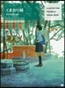 ILLUSTRATION MAKING & VISUAL BOOK くまおり純