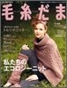 毛絲だま no.147