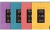 강유원 고전 강의 시리즈 세트