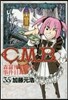 C.M.B.森羅博物館の事件目錄 35