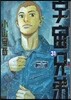 宇宙兄弟 31