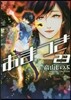 あまつき 23