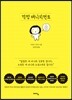 걱정 매니지먼트