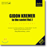 Gidon Kremer In The Soviet Vol.1 - Play Schubert