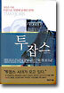 투잡스 TWO JOBS
