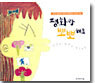 평화랑 뽀뽀해요