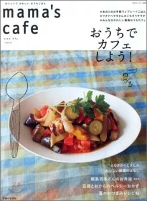 mama`s cafe Vol.17