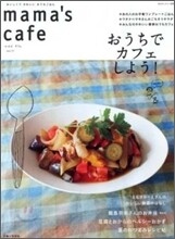 mama`s cafe Vol.17