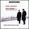 Pavel Berman 프로코피에프: 바이올린 소나타 1,2번, 5개의 멜로디
