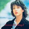 [중고] V.A. / Screen Hit Song 2 (일본수입)