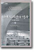 고대 도서관의 역사