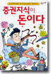 증권지식이 돈이다