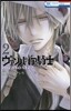 ヴァンパイア騎士 memories 2
