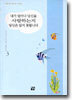 내가 얼마나 당신을 사랑하는지 당신은 알지 못합니다 3