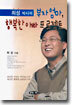 최성 박사의 부자 엄마, 행복한 아빠 프로젝트