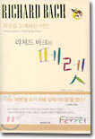 페렛