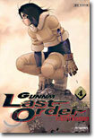 GUNNM Last Order 총몽 라스트 오더 4
