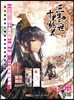 三生三世十裏桃花 漫?版2 삼생삼세십리도화 만화판2