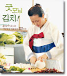 굿모닝 김치!