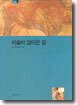 미술이 걸어온 길