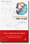 리처드의 달력