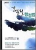 2011 김용철 행정법총론