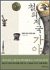 철의 제국 가야