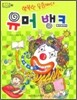 유머 뱅크