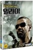 일라이(1Disc)