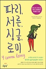 제3의 임상미술치료개론