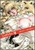 シュヴァリエ 8(完結)