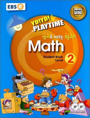 Yo! Yo! Playtime (Math) Student Book 2 (요요 플레이타임 수학)