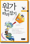 원가 따라잡기