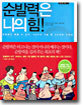 순발력은 나의 힘!