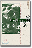 더 바랄 게 없는 삶