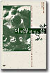 더 바랄 게 없는 삶