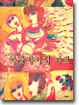 아웃사이더 아트 Outsider Art