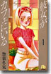 彼女がカフェにいる 1