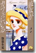 彼女がカフェにいる 2